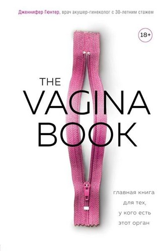 Libro della vagina - libro,